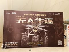 -哈尔滨大剧院