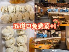 -伊喜饺子·烤鸭(五道口学院路店)