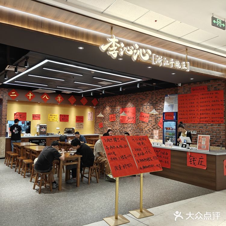 无锡新开！现炒浇头面好吃哭了T﹏T