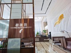 -深圳东方银座酒店·棕榈园西餐厅