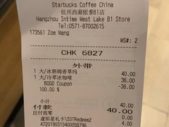 账单-星巴克(杭州西湖银泰1F店)