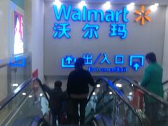 -沃尔玛购物广场(仓山万达店)