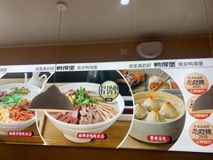 -鸭得堡老鸭汤·鸭血粉丝(南京博物院店)