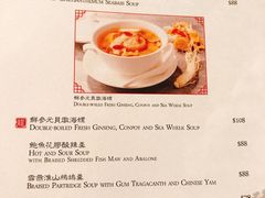 菜单-云龙轩(迪士尼探索家度假酒店)