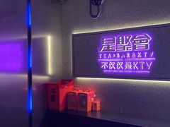 -星聚会KTV(南翔印象城MEGA店)