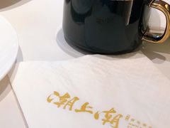 -潮上潮(南中环店)