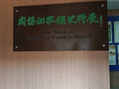 -阎锡山故居