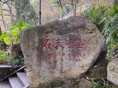 -乌山风景区