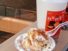 栗子糯叽叽-茶桔便(爱琴海店)