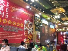 大堂-大吉利·潮汕牛肉火锅(河西店)
