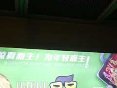 -蛙喔牛蛙(浦口澳林店)
