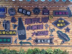 -京北渔家傲