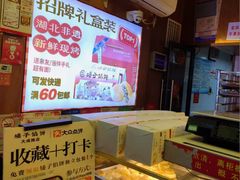-矮子馅饼(大成路店)