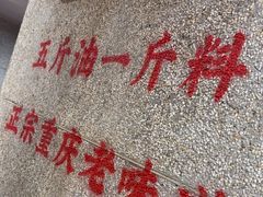 -楠火锅(西单店)