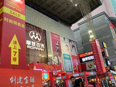 -摩登百货(岗顶店)