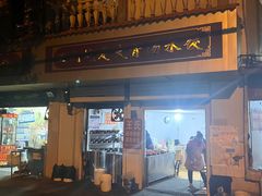 -王氏烧麦大骨汤水饺