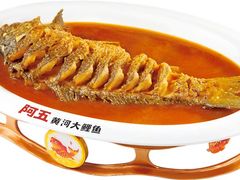 -阿五黄河大鲤鱼(纬三路店)