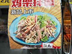 -精五刀鸡架(明天广场店)