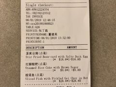 账单-辛香汇(CBD)