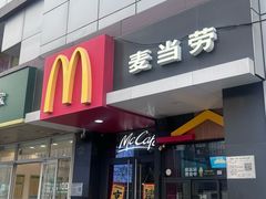 -麦当劳(东大桥店)