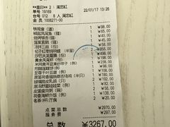 账单-利苑(环贸iapm店)
