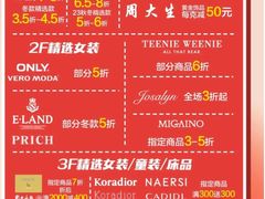 -巴黎春天(浦建店)