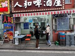 -人和啤酒屋海鲜大排档(营口路店)