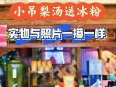 -小吊梨汤·北京菜·烤鸭(鸟巢店)