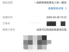-一品鲜鱼锅贴(人民一路店)