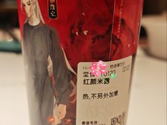 红颜米露-茶话弄(中贸广场店)
