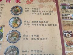 菜单-夏家合汁(天润花园小区店)