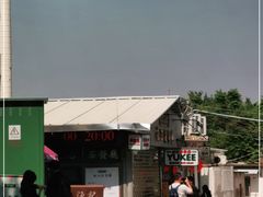 -渔记茶餐厅(渔村店)