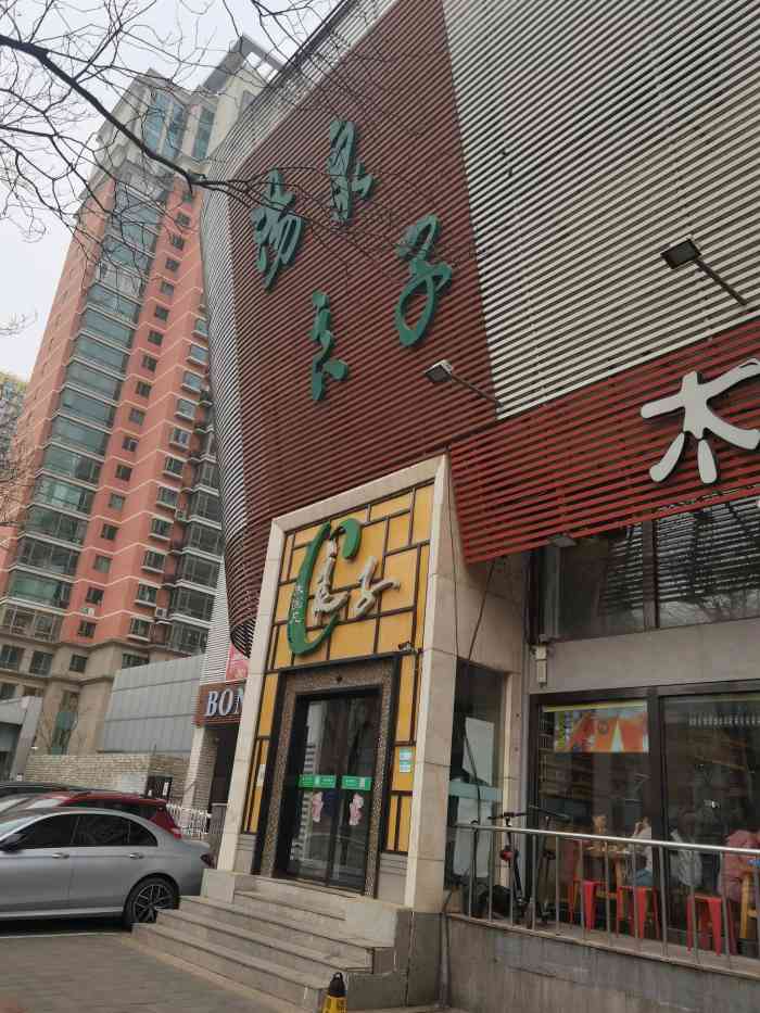 汤泉良子(方庄店)-"新开的一家店 有的时候晚上回去按摩放松一.