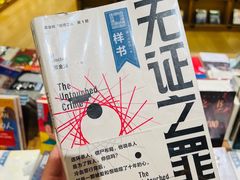 -新华文创·光的空间