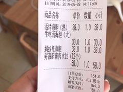账单-海胆小馆(春柳店)