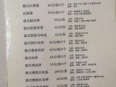 -华梅西餐厅(哈尔滨中央大街店)