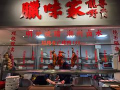 -老广酒楼(樱花店)