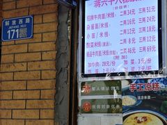 -蒋六十八梯眼镜面(渝中店)