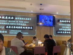 -龙泉人椰子鸡·糟粕醋·海南菜(南大桥店)