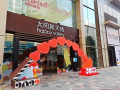 -天河领展广场