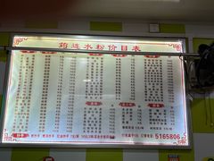 -何氏筠连水粉(明伦堂店)
