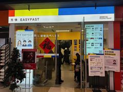 -方快-照相馆(青浦宝龙店)