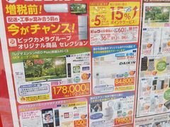 -Bic Camera (难波店)