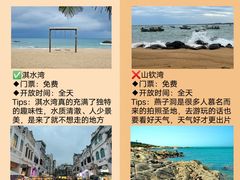 -三亚西岛海洋文化旅游区