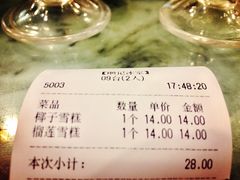 账单-顺记冰室(宝华路店)