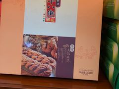-桂发祥·直营(古文化街店)