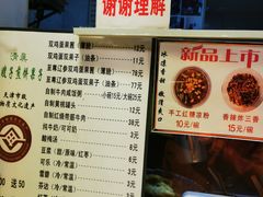 -清真·二嫂子煎饼果子(卫津路总店)