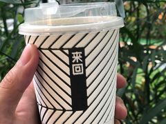 -来回·咖啡(天河南店)