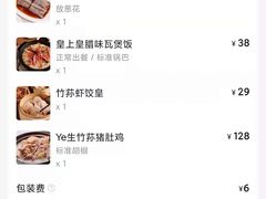 账单-煲王粤菜餐厅(银泰中心店)