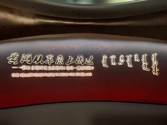 -鄂尔多斯博物馆